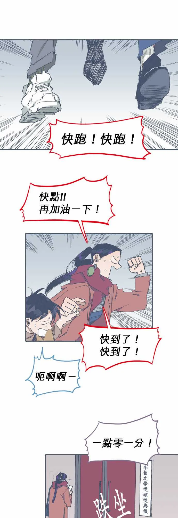 第71话 第1页