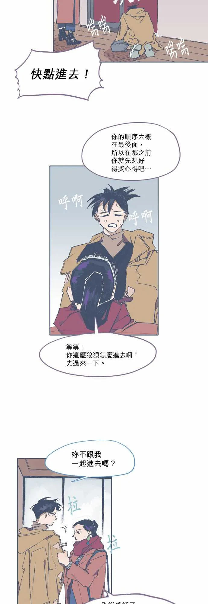 第71话 第2页