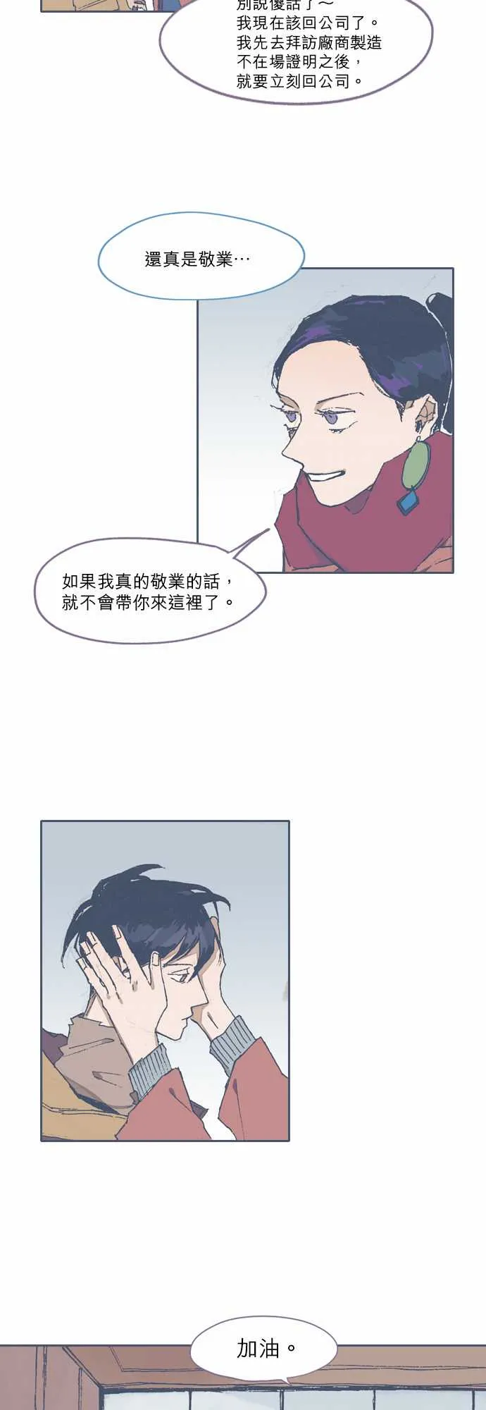 第71话 第3页