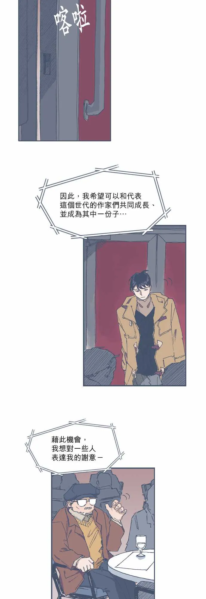 第71话 第5页
