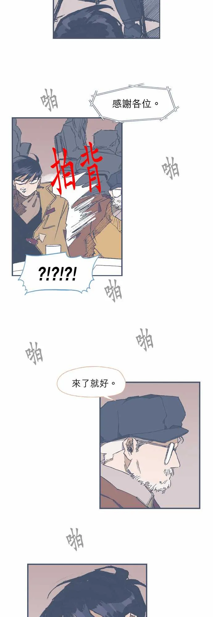 第71话 第6页