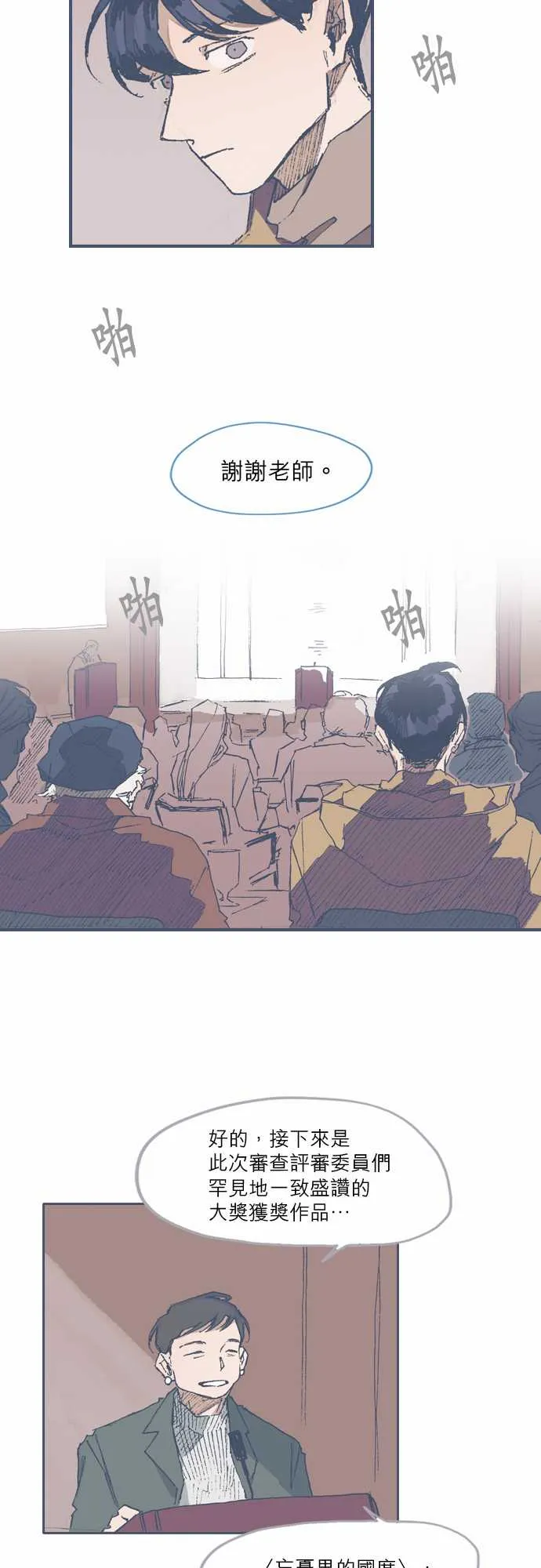 第71话 第7页