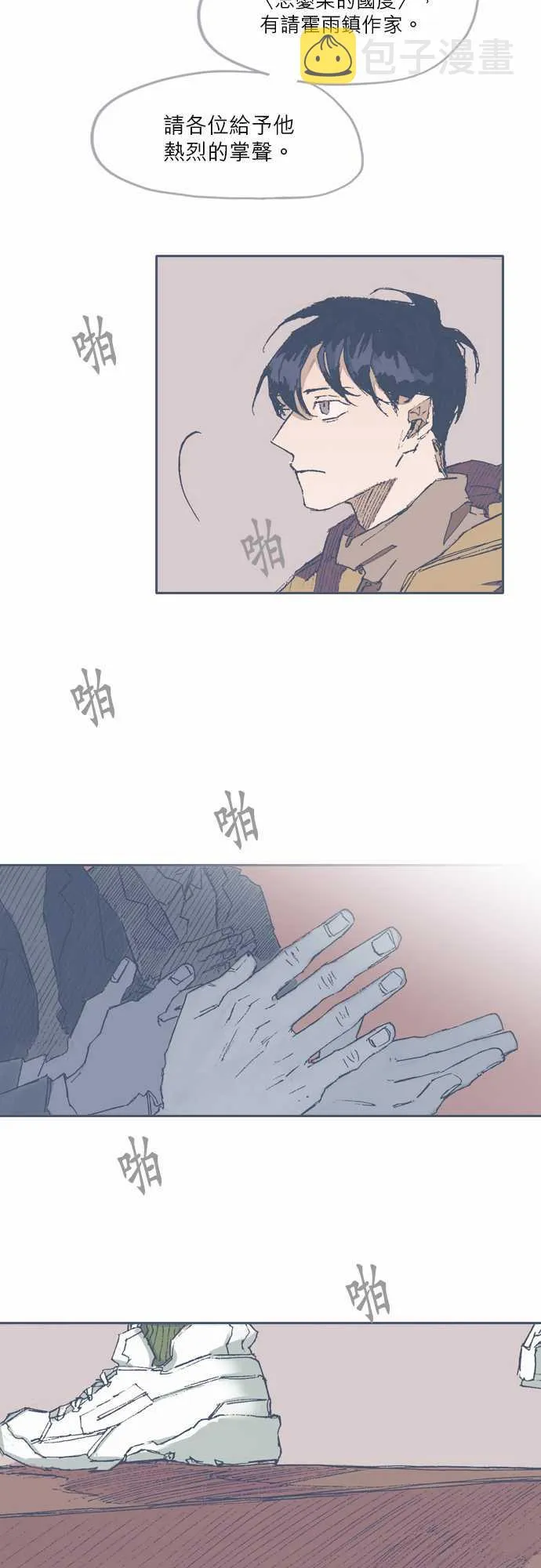 第71话 第8页