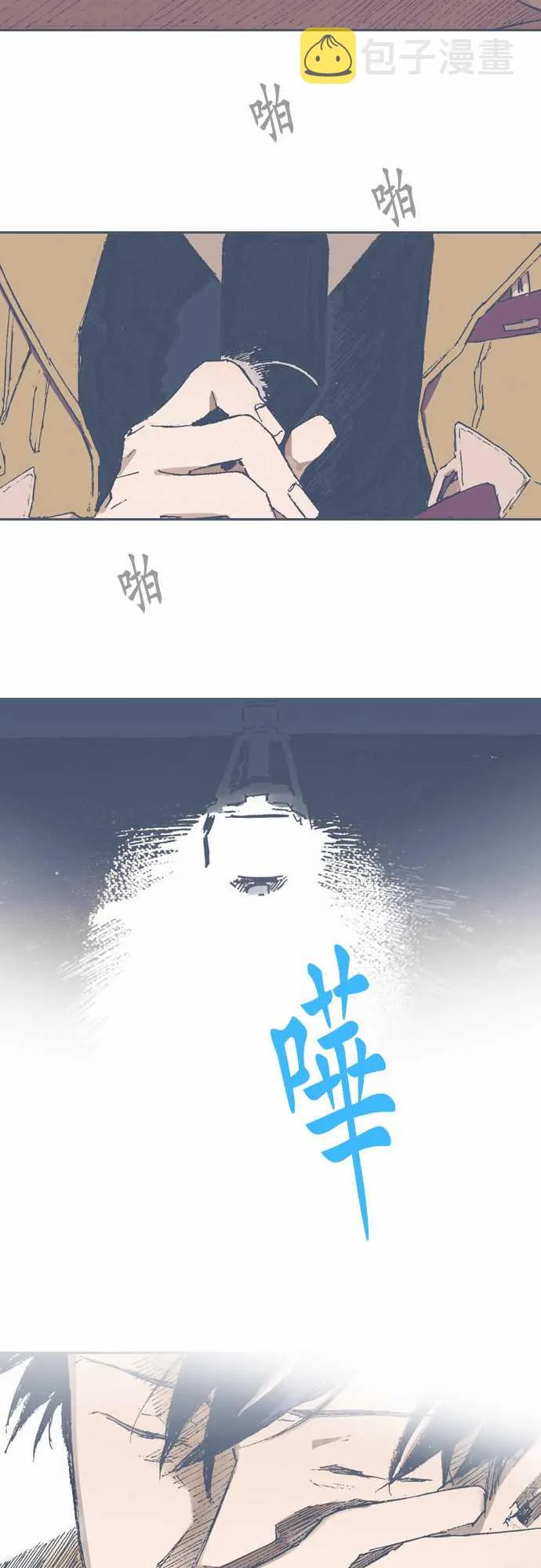 第71话 第9页