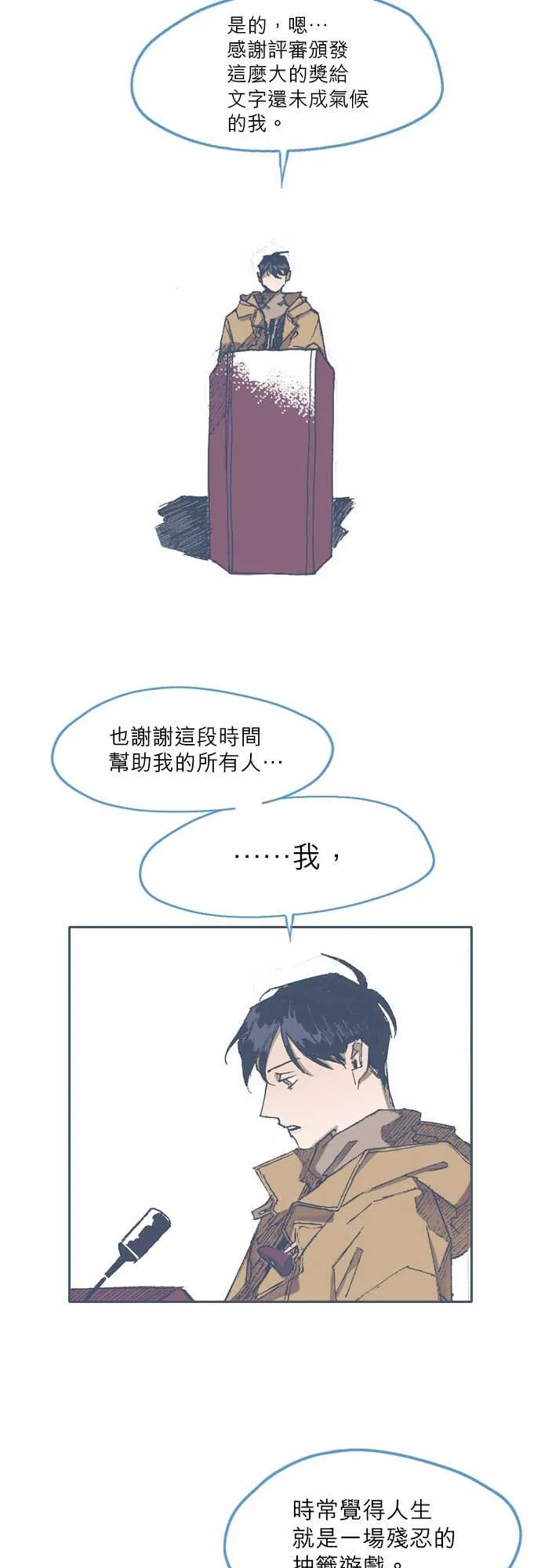 第71话 第11页