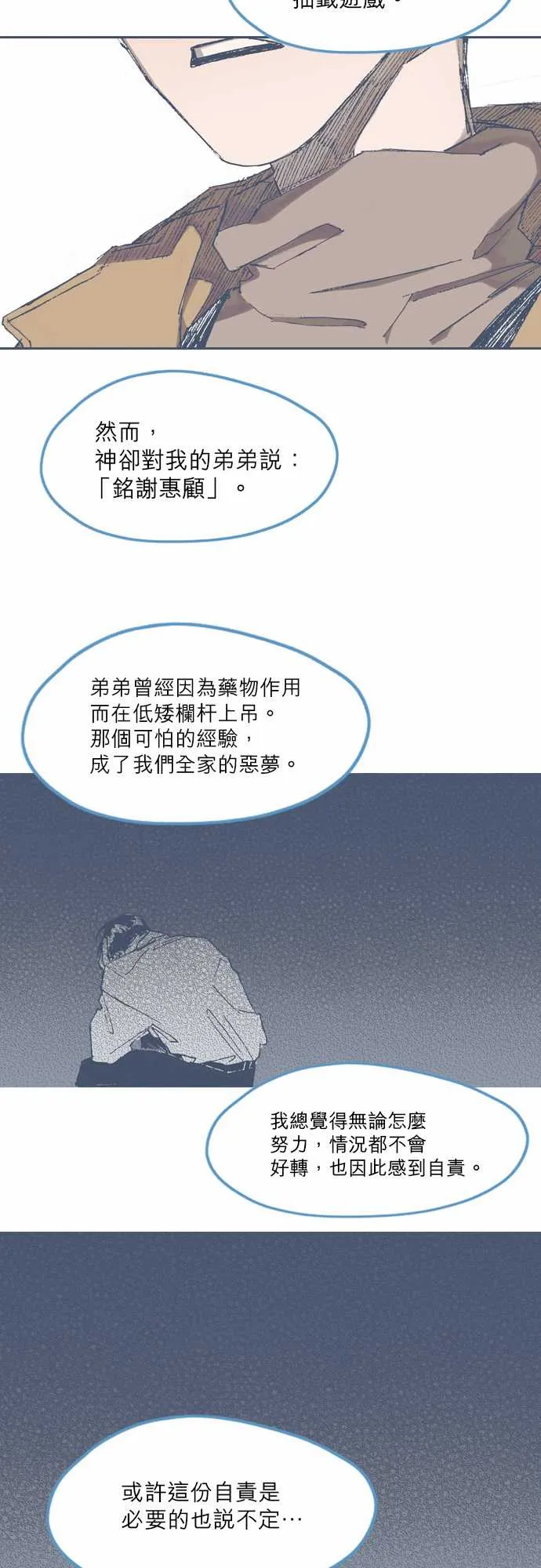 第71话 第12页