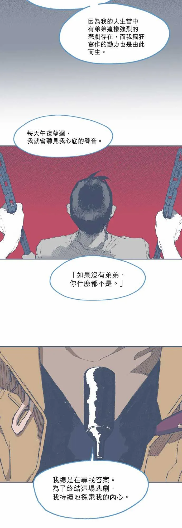 第71话 第13页