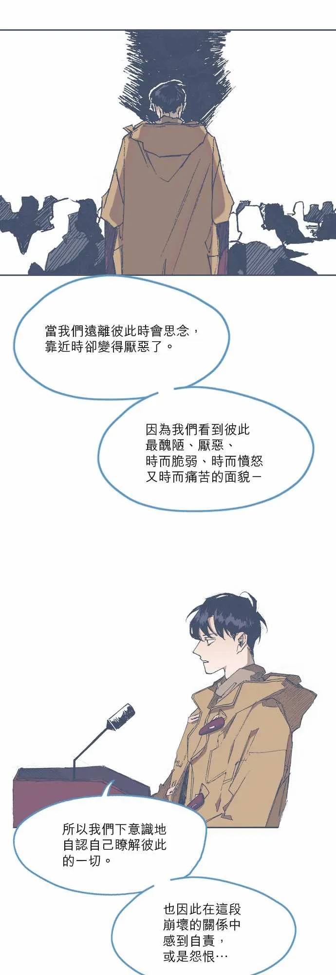 第71话 第14页