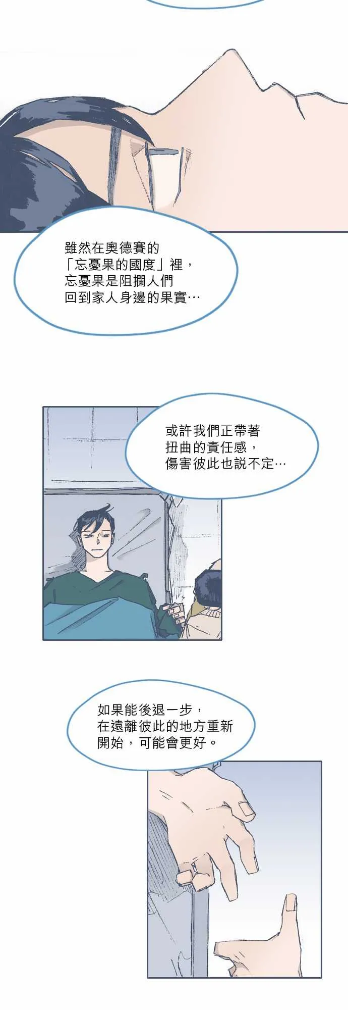 第71话 第15页