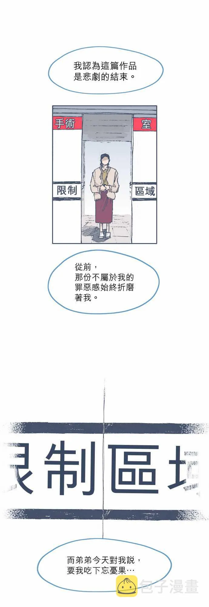 第71话 第16页