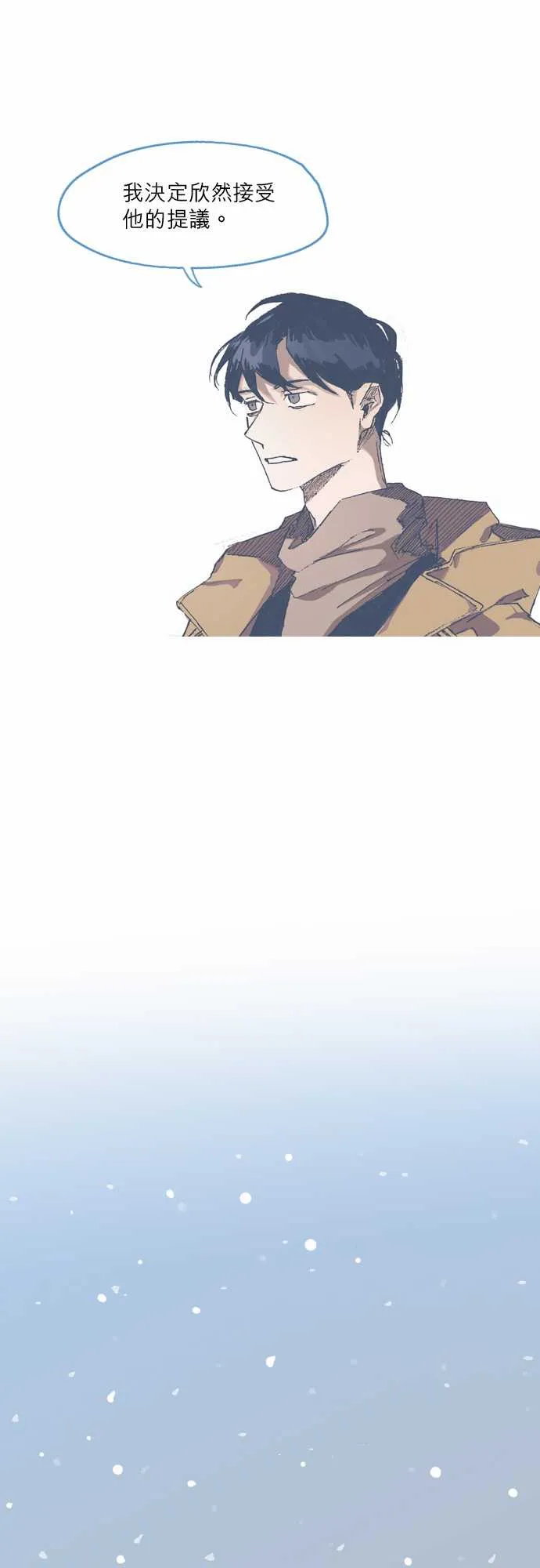 第71话 第17页