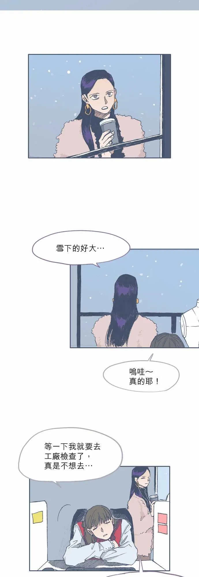 第71话 第18页