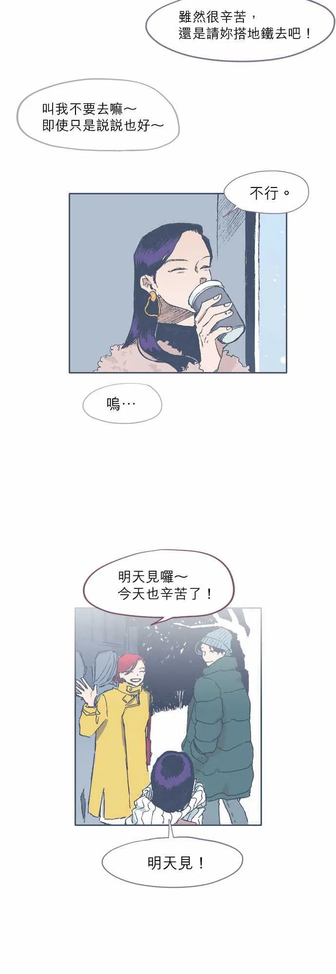 第71话 第19页