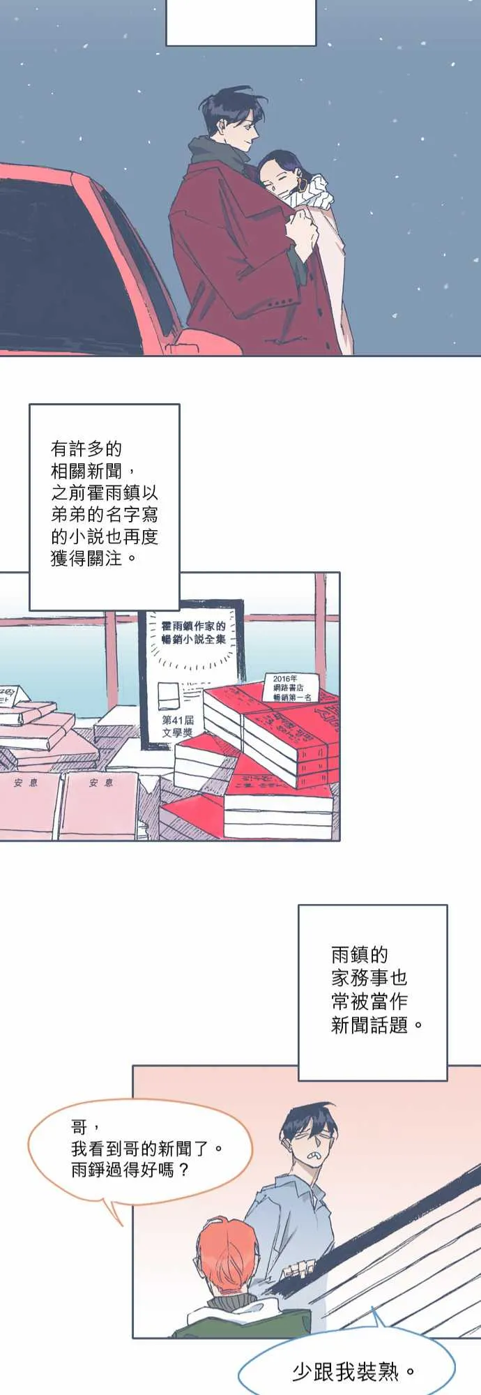 第71话 第21页