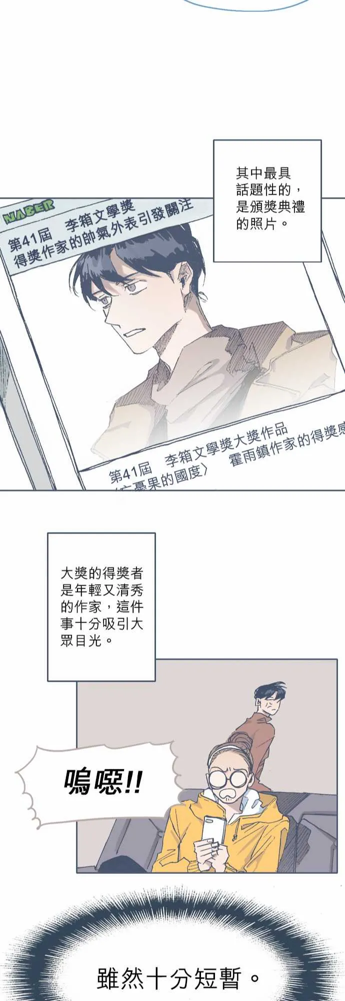 第71话 第22页