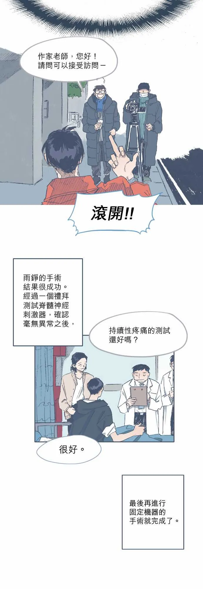 第71话 第23页
