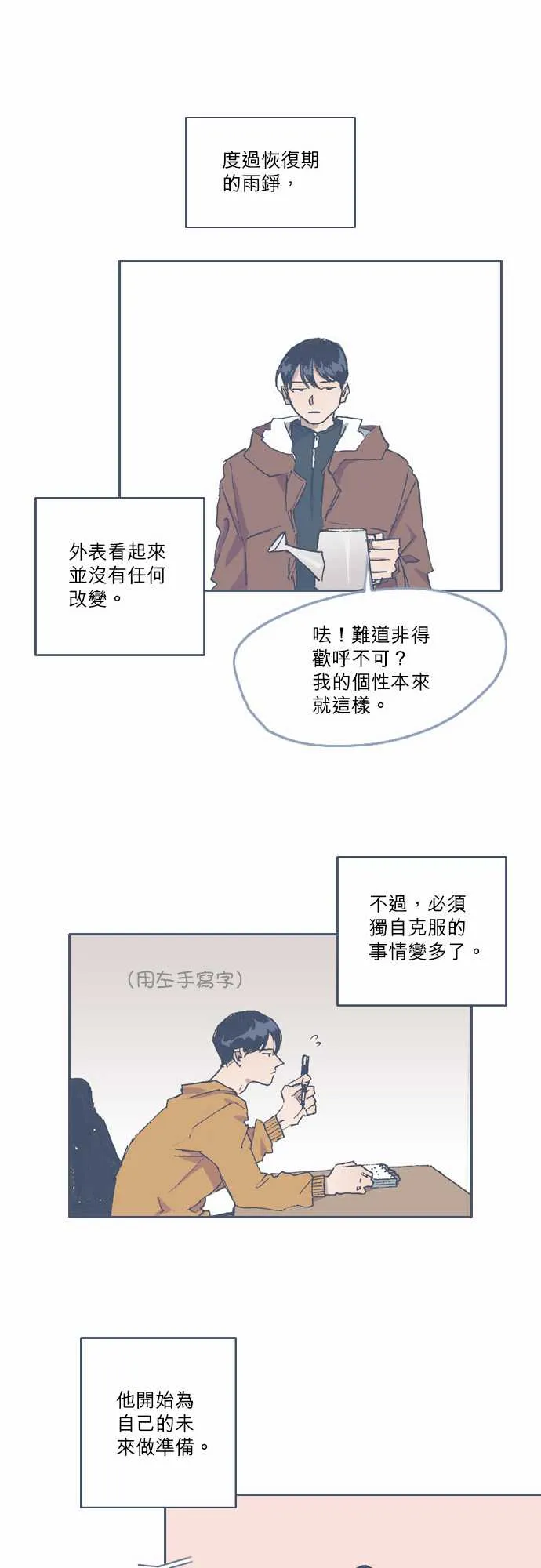 第71话 第24页