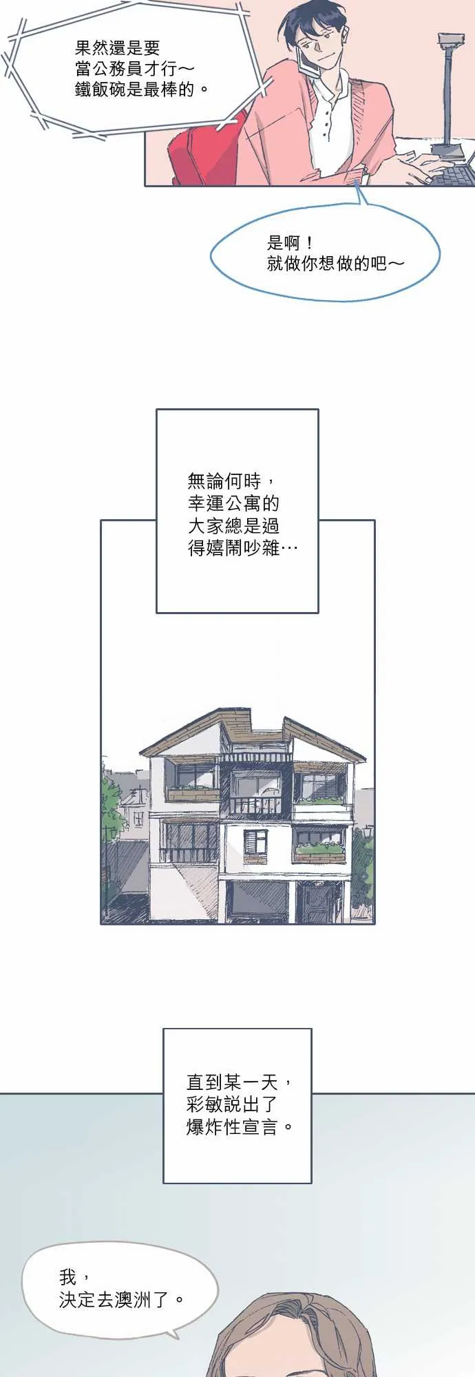 第71话 第25页