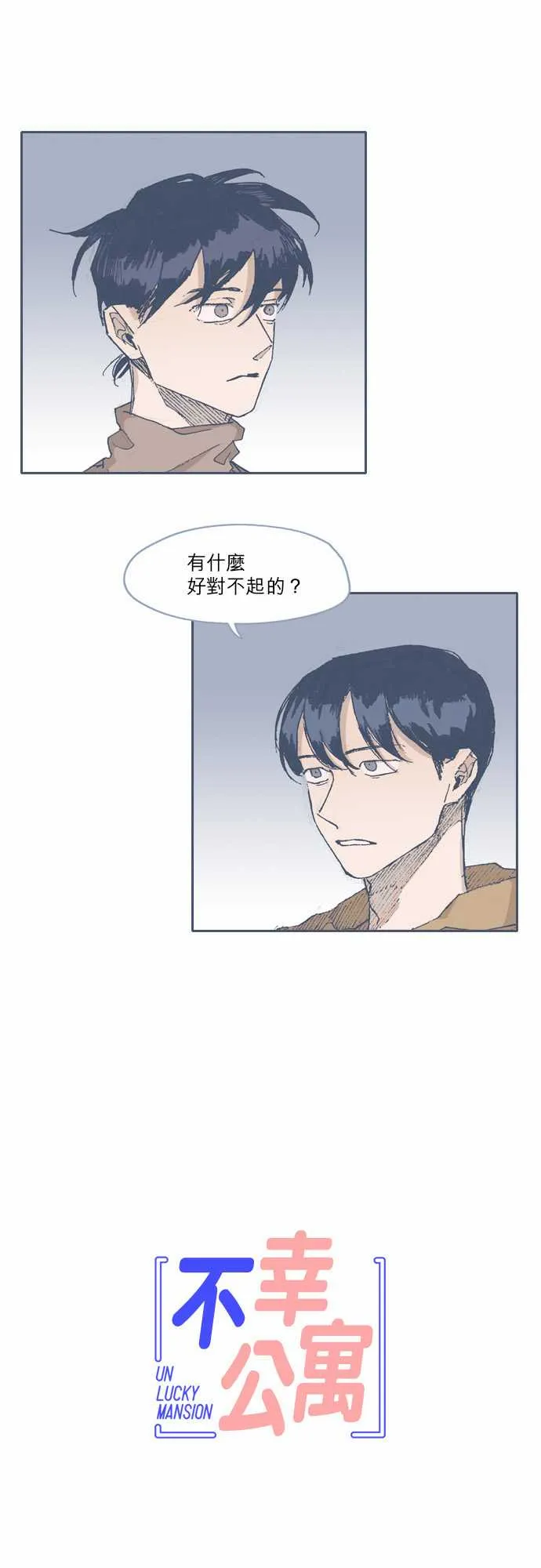第70话 第1页