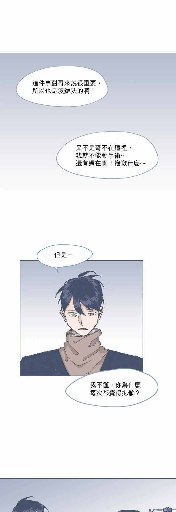 第70话 第2页
