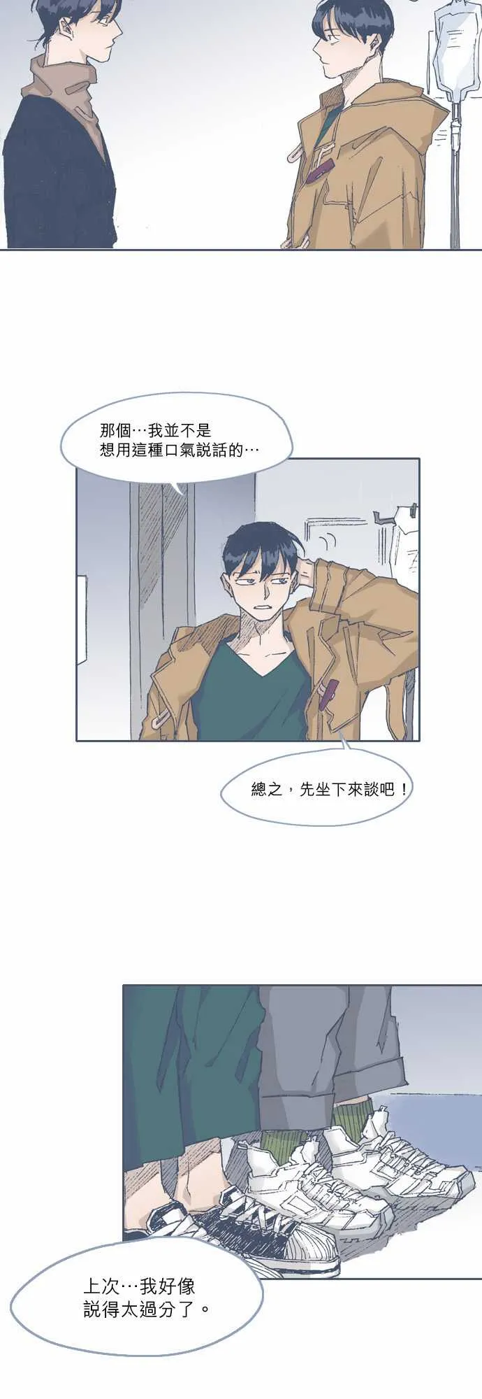 第70话 第3页
