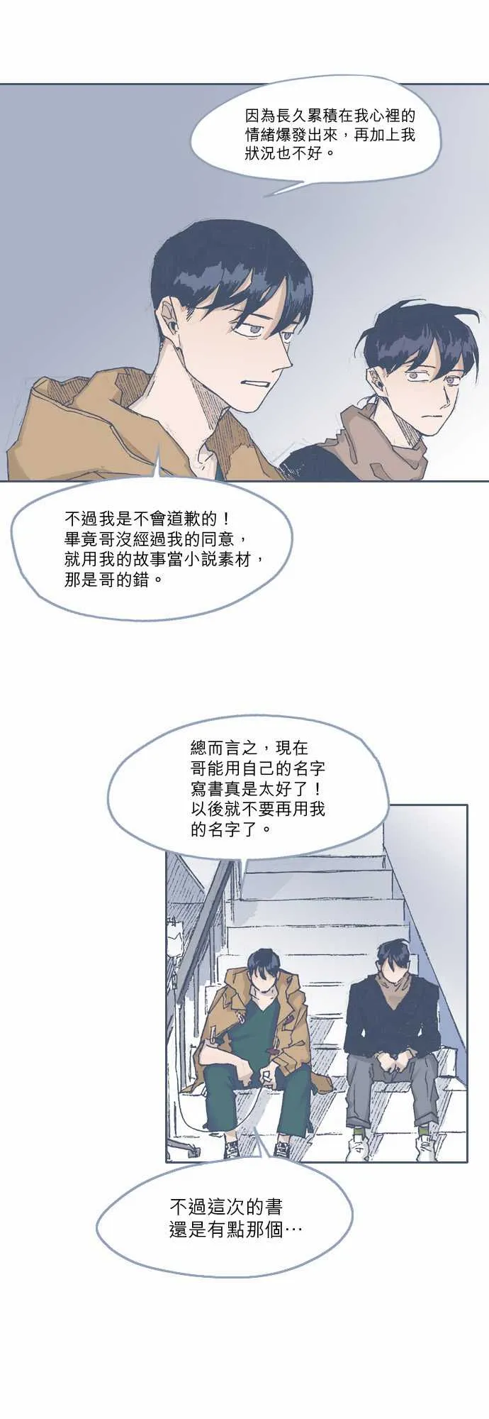 第70话 第4页