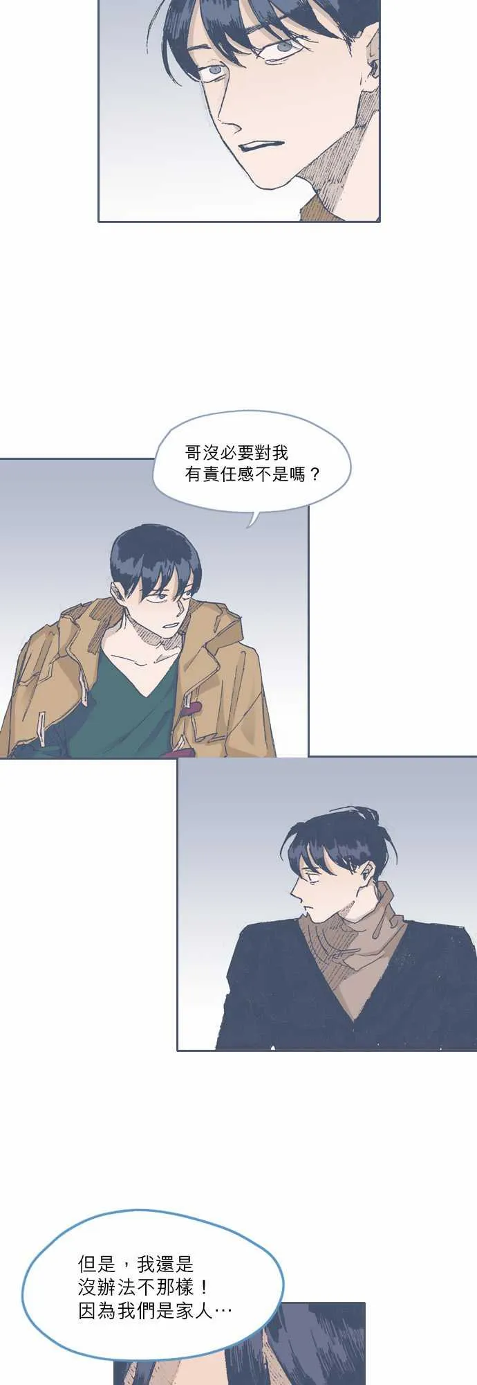第70话 第6页