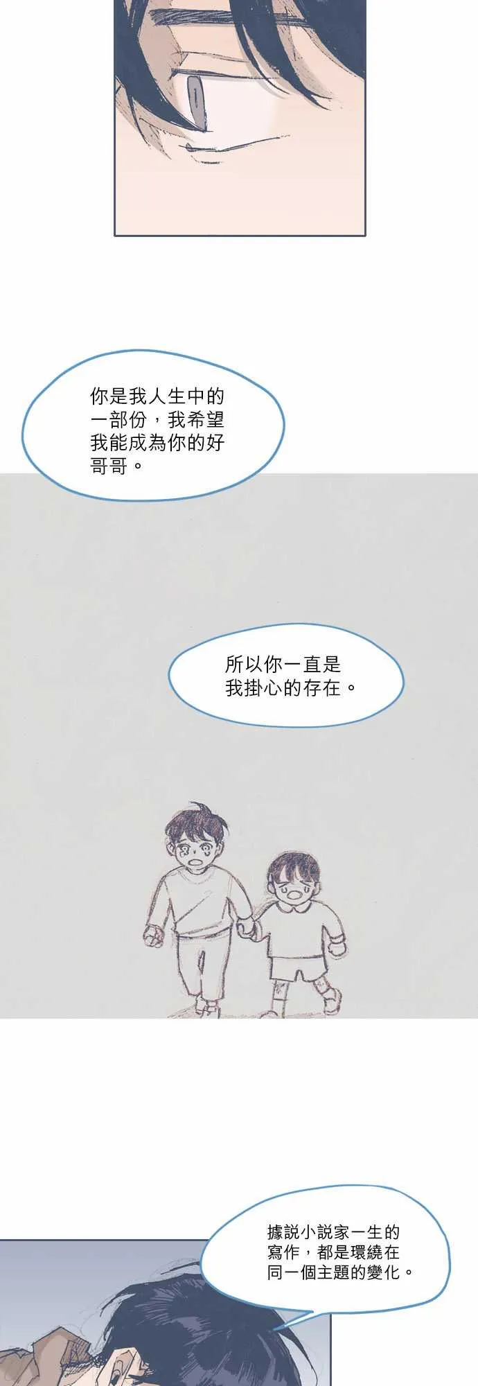 第70话 第7页