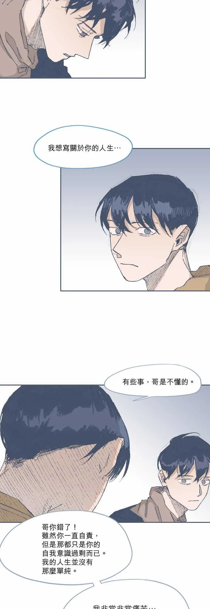 第70话 第8页
