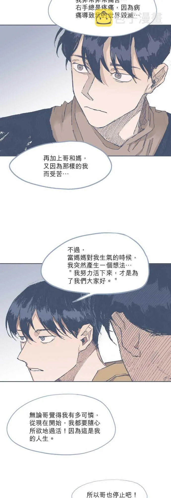 第70话 第9页