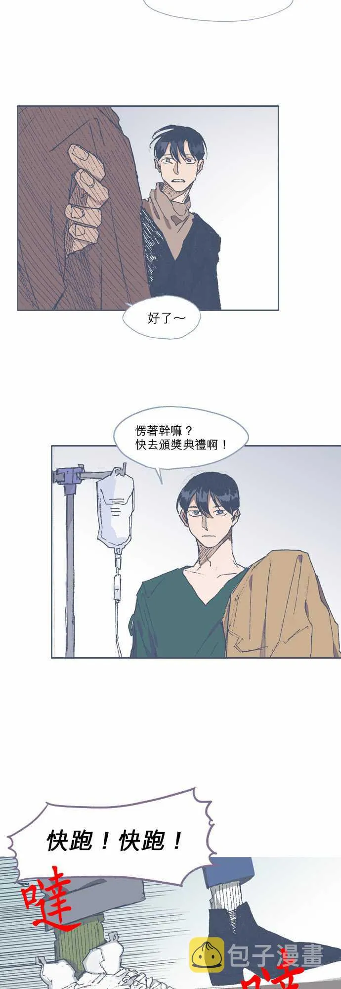 第70话 第10页