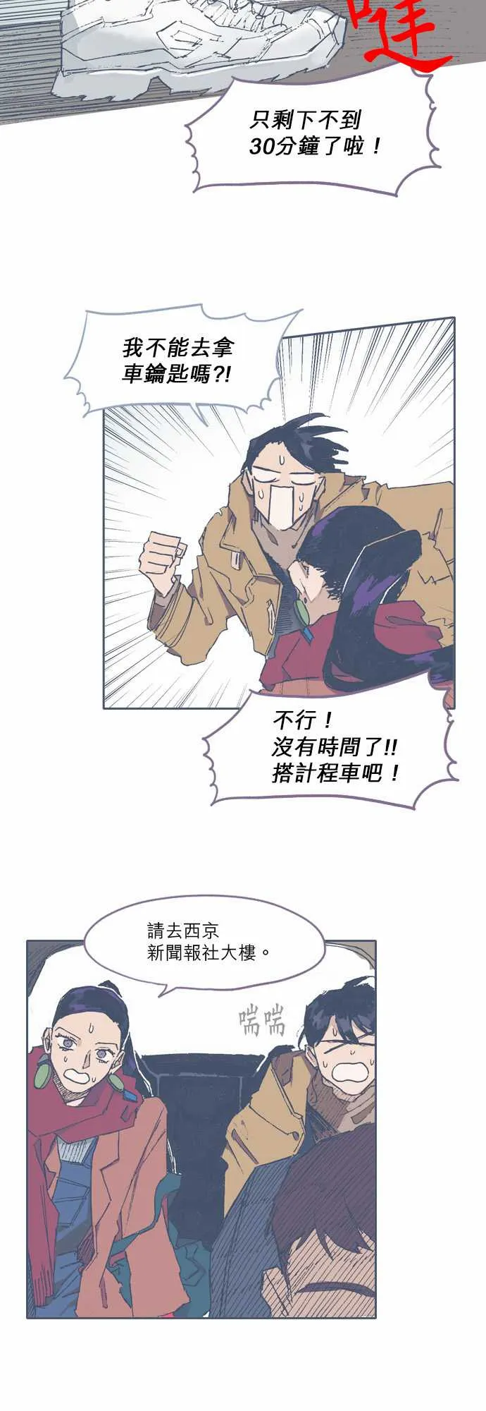 第70话 第11页