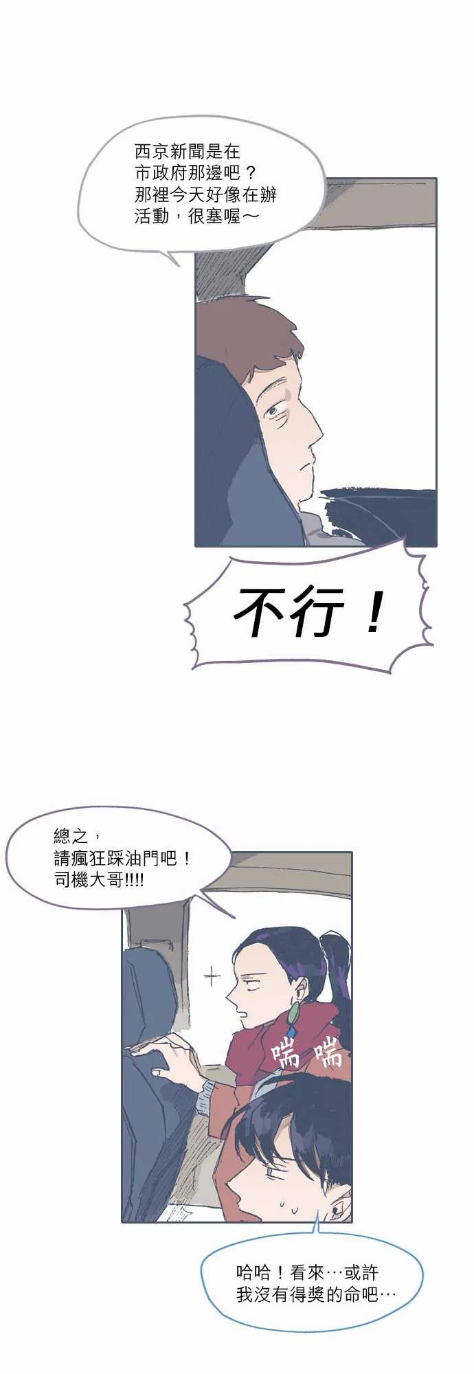 第70话 第12页