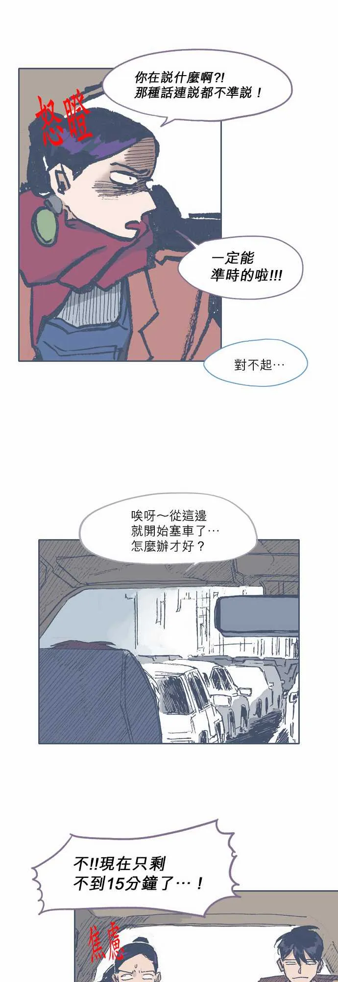 第70话 第13页