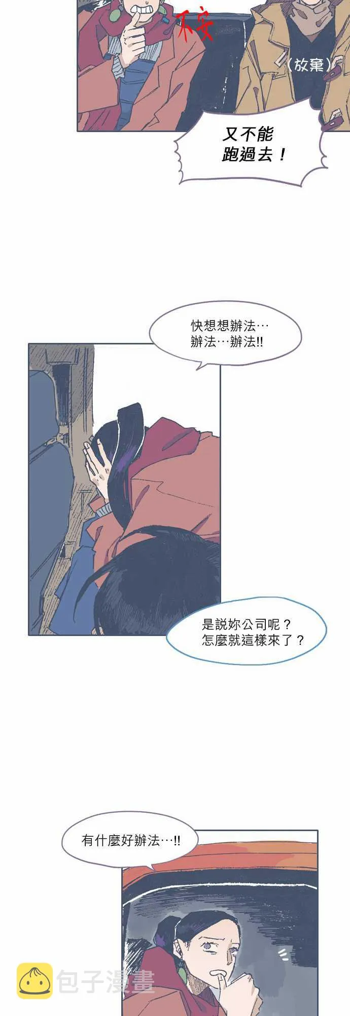 第70话 第14页