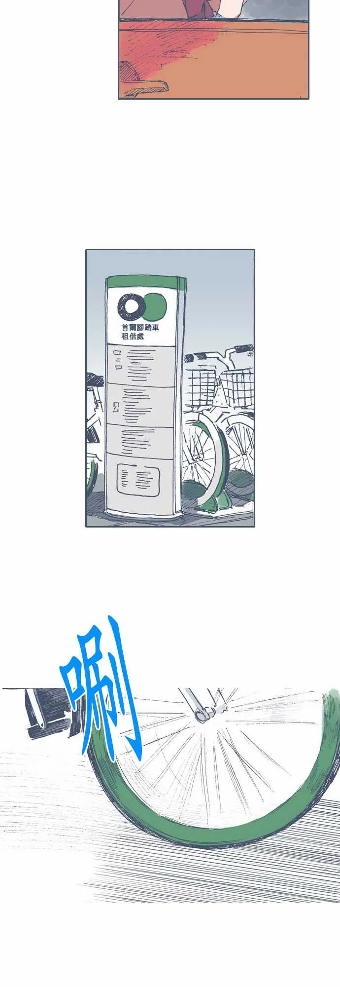 第70话 第15页