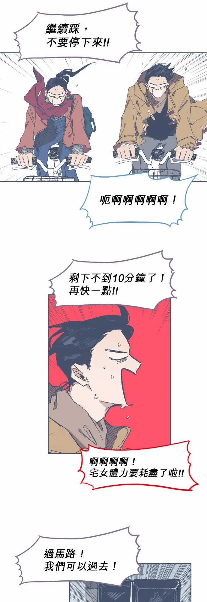 第70话 第16页