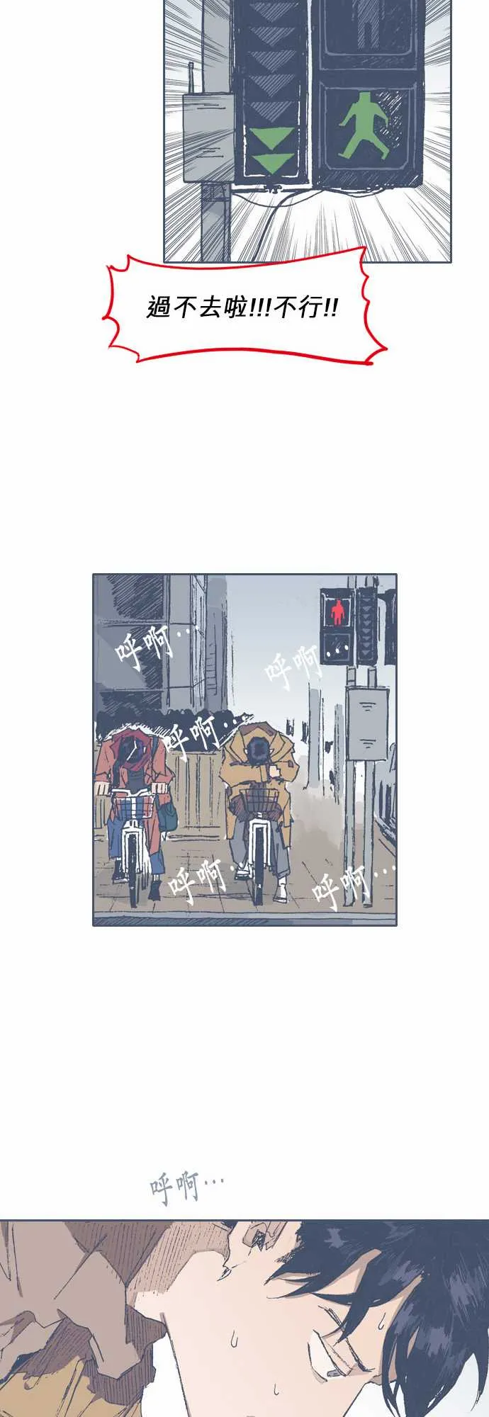 第70话 第17页