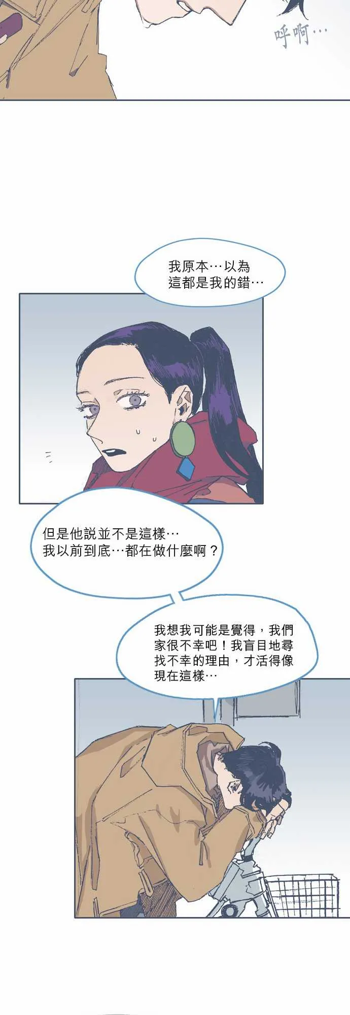 第70话 第18页
