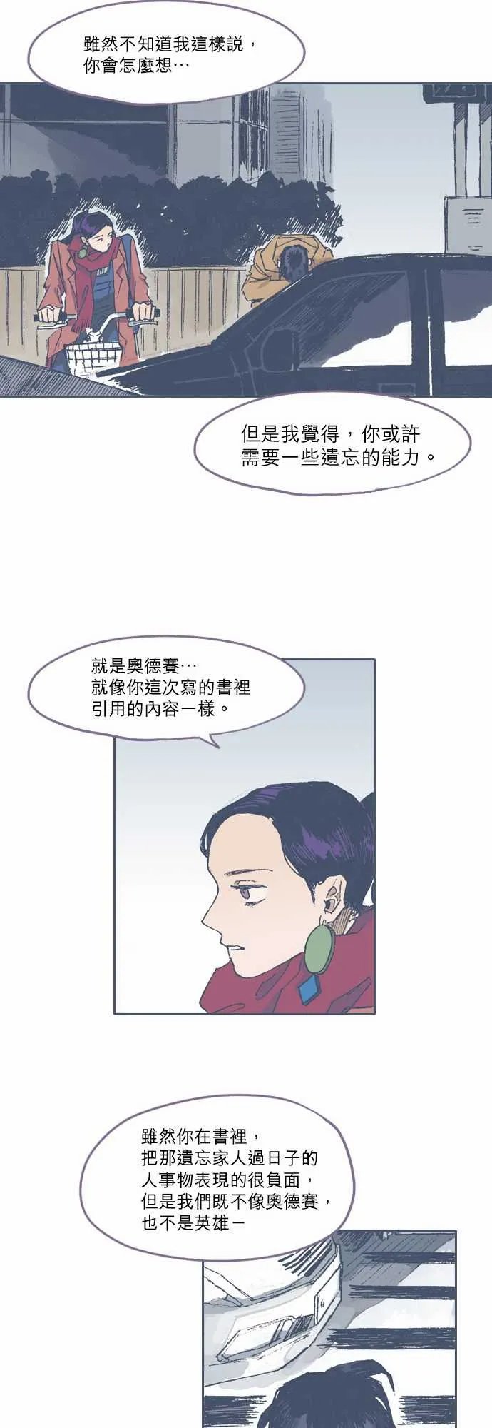 第70话 第19页