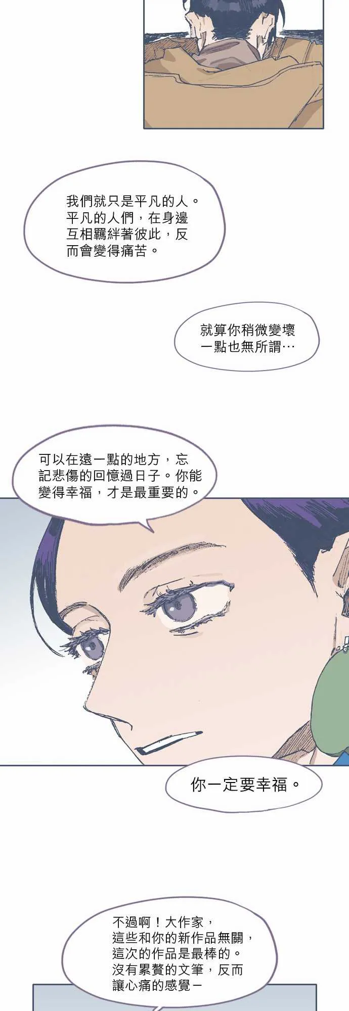 第70话 第20页
