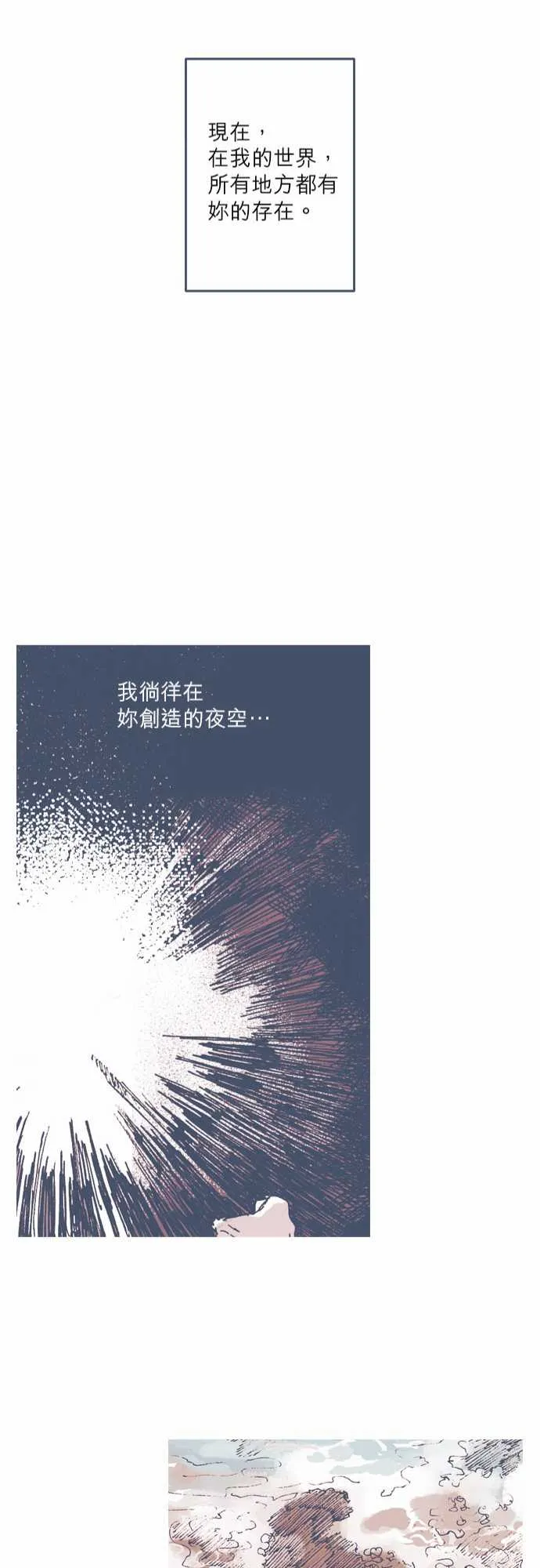 第70话 第23页