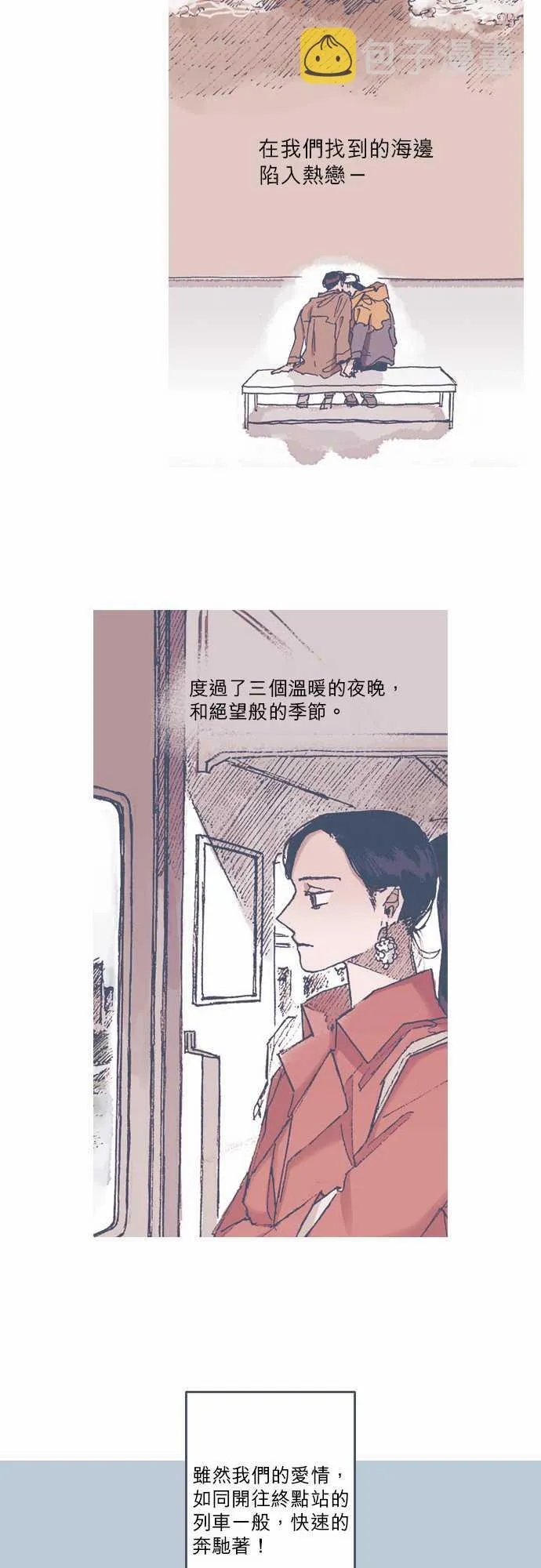第70话 第24页