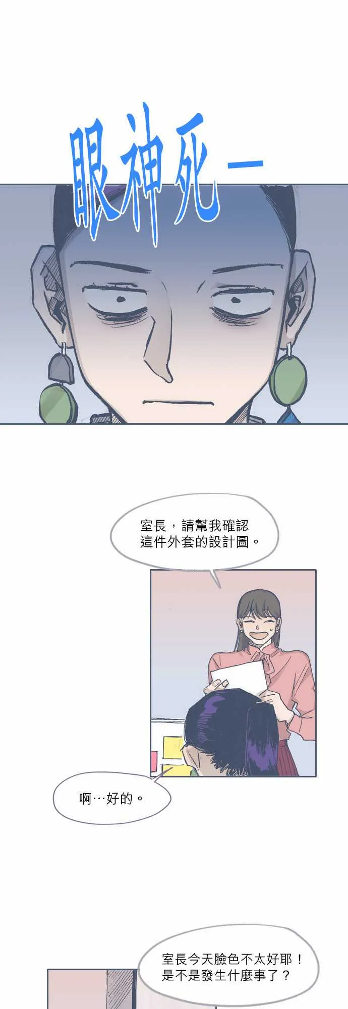 第69话 第1页