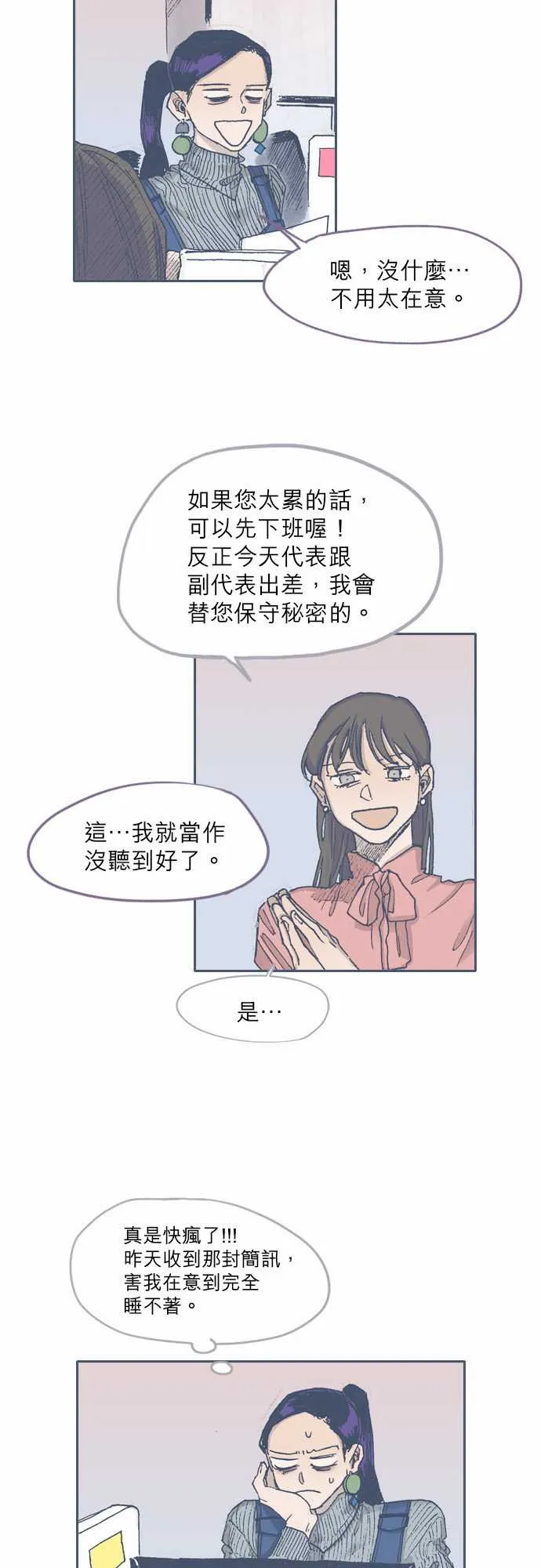 第69话 第2页
