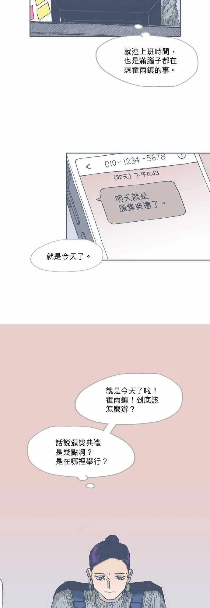 第69话 第3页
