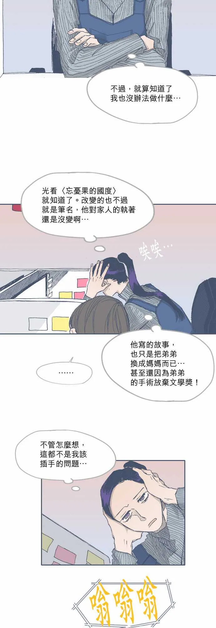 第69话 第4页