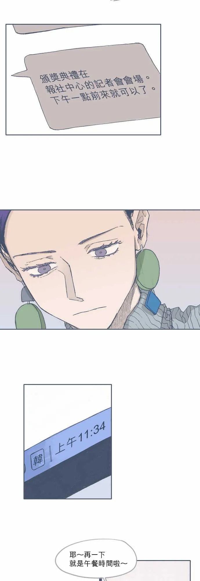 第69话 第5页