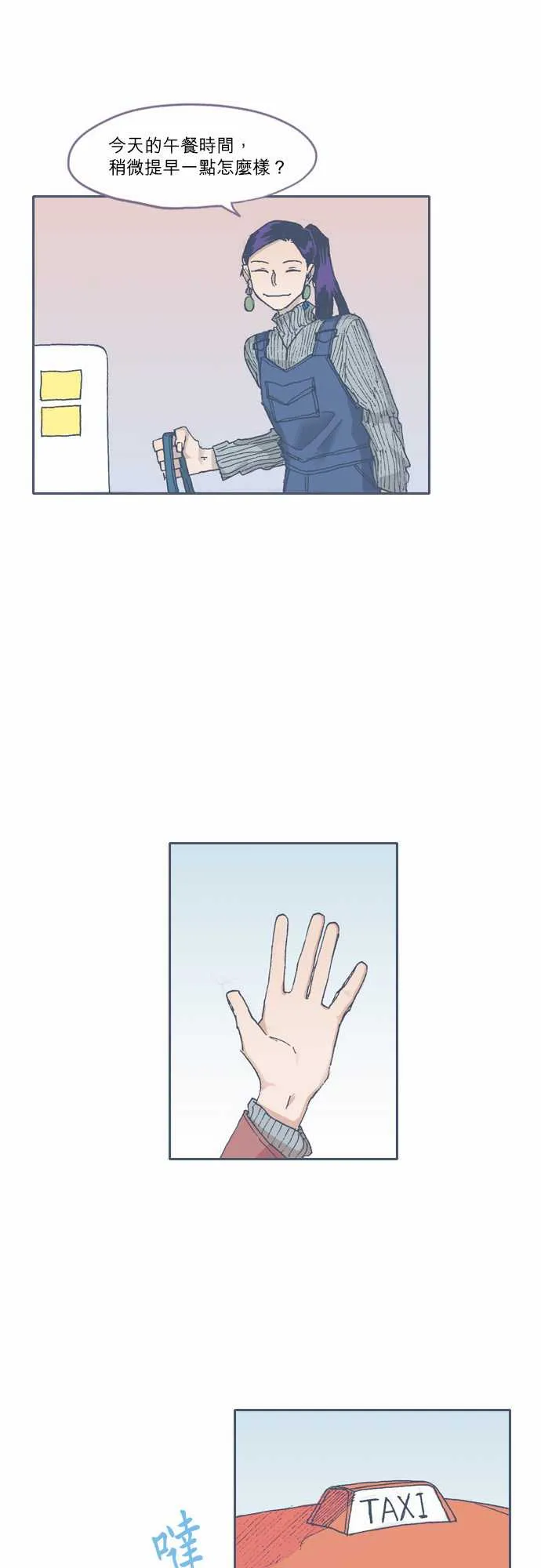 第69话 第7页