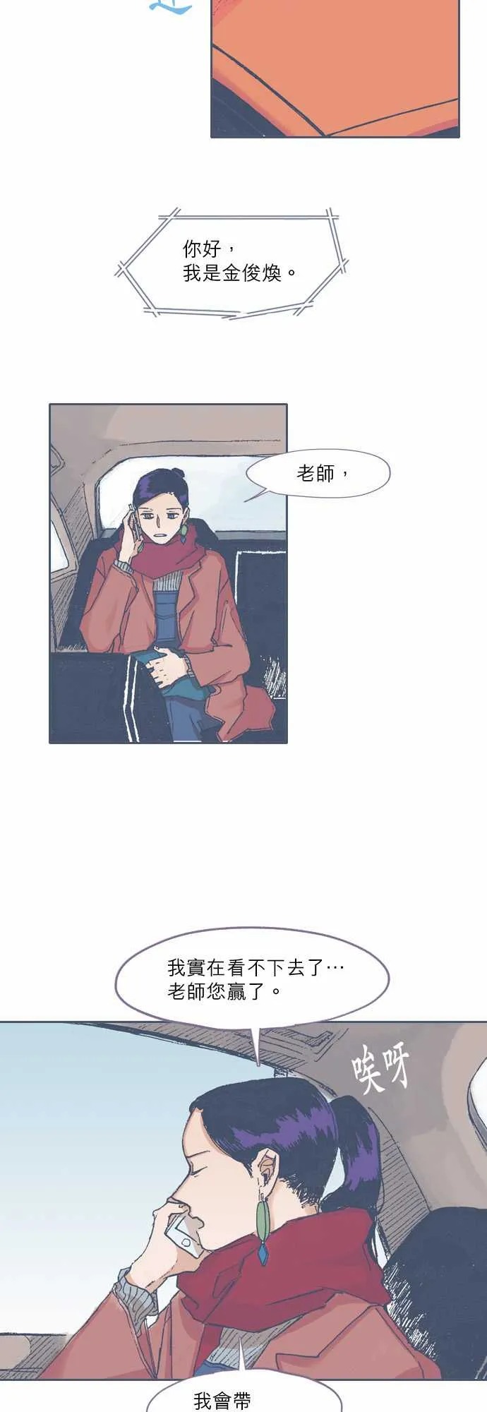 第69话 第8页